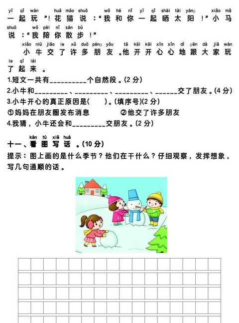 一卷的拼音怎么写