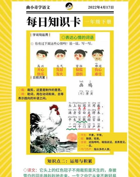 两个字颠倒词意思相反