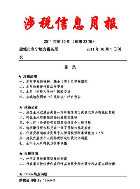 阜宁读音怎么读
