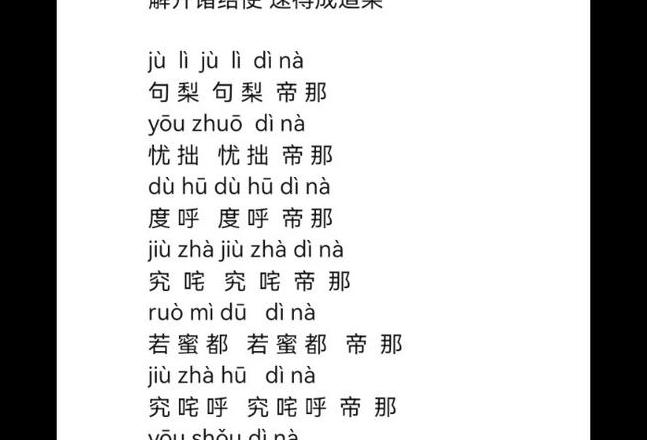 殊的多音字解析：读音、用法及文化内涵