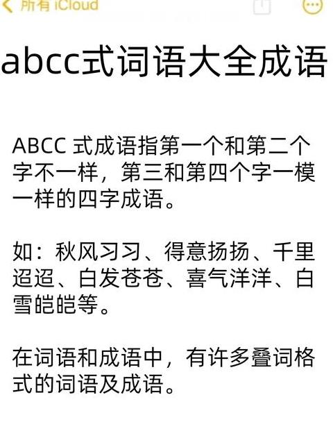 四字成语如一什么什么