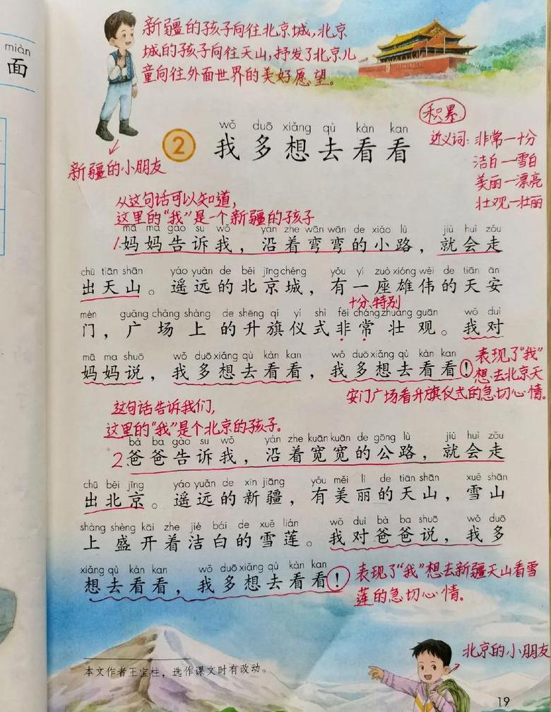 多想不在造句子一年级的短句