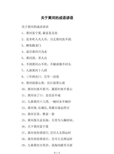 关于昂扬的成语
