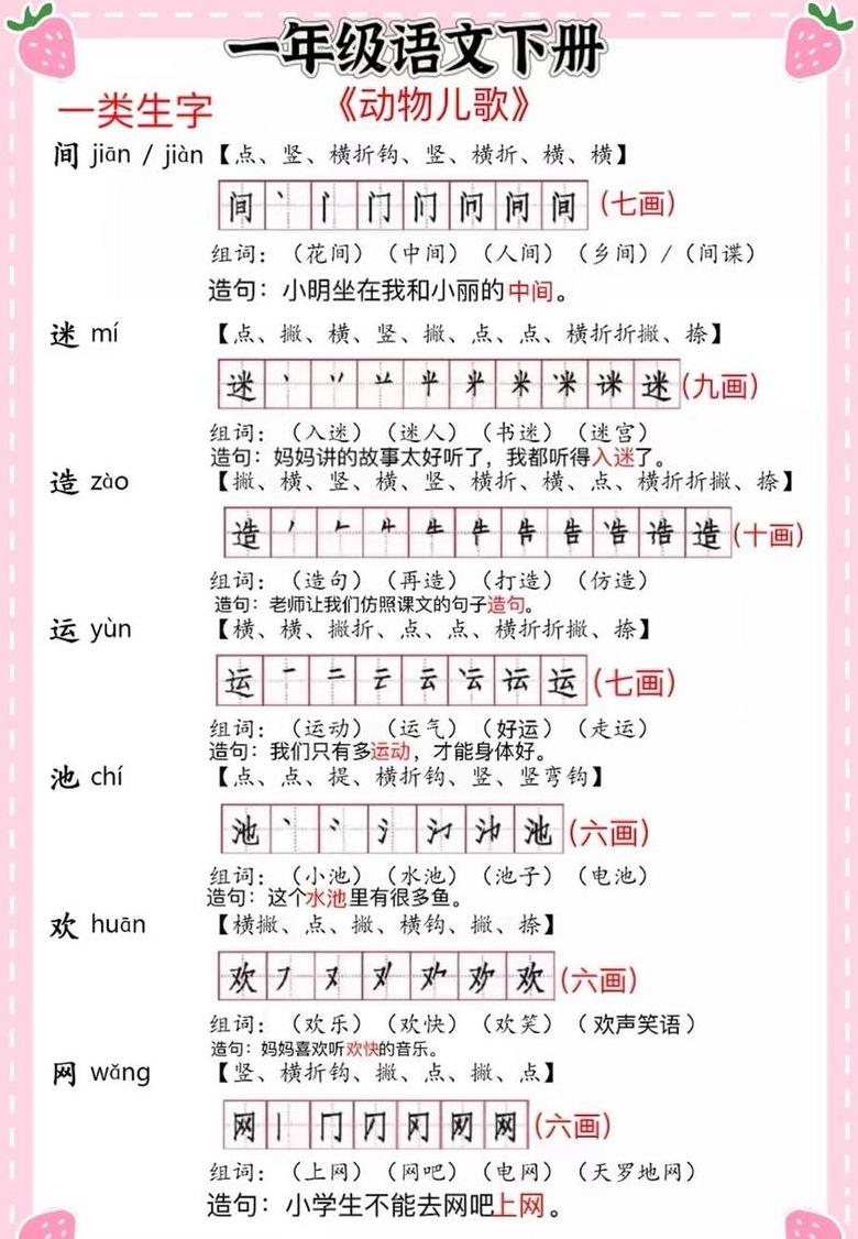 构的拼音和组词和造句