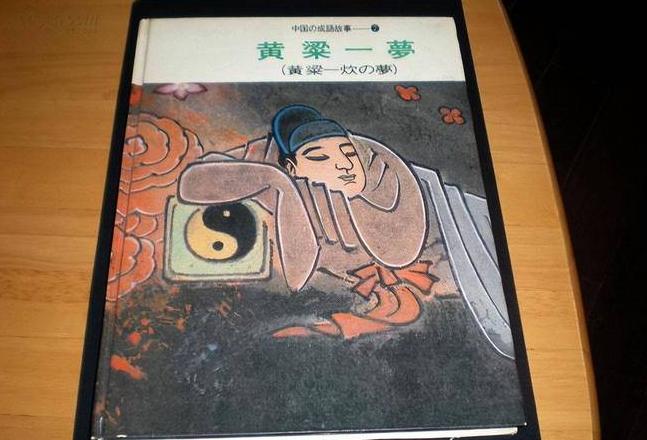 卢字成语大盘点：探寻禄字背后的文化内涵