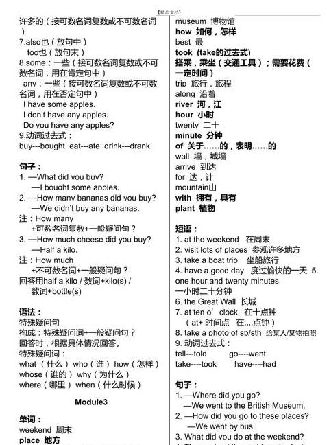 外研版五年级上册不可数名词汇总及记忆技巧分享
