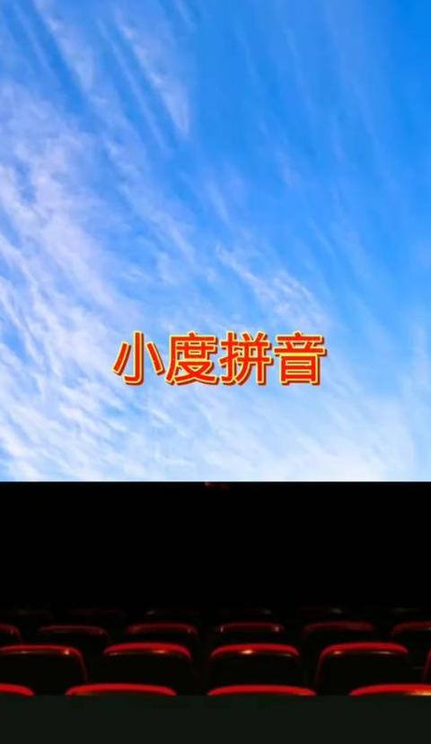 五笔输入法黄字详解及拼音对照