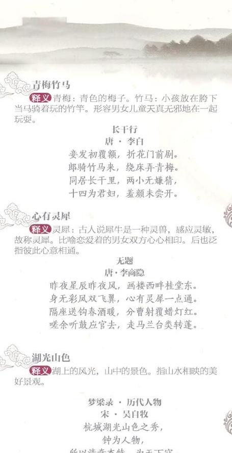 与家有关的成语俗语或诗篇