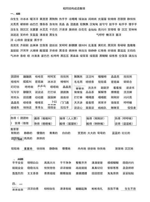 用不同字表达相同意思的一个句子