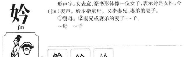 瞻的拼音和意思