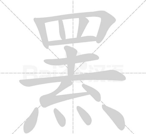 于嗟怎么读音