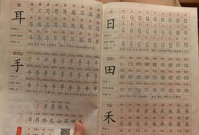 回首的拼音咋写