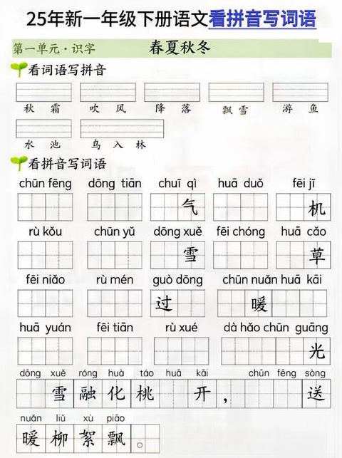 y的正确写法在拼音本