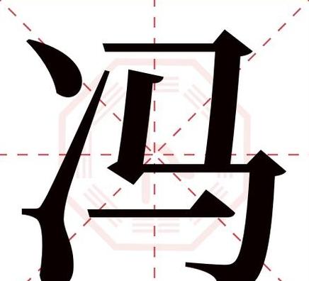 属什么拼音