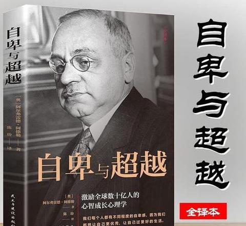 形容内心自卑的成语