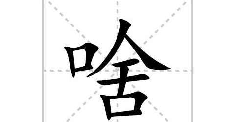 照相机拼音怎么写的