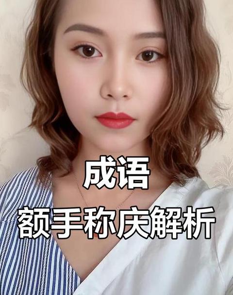 大什么手成语