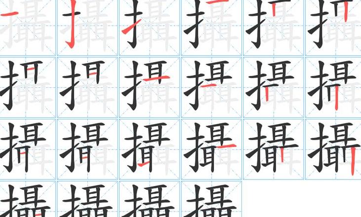 熠的笔画顺序怎么写的