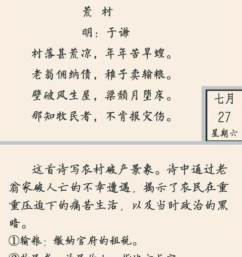 明代于谦诗歌精选解读