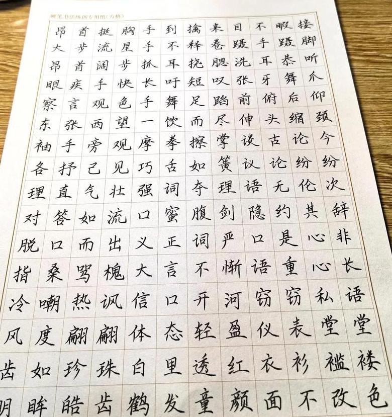 带满字的四字成语