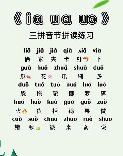 拼音yuan是三拼音节