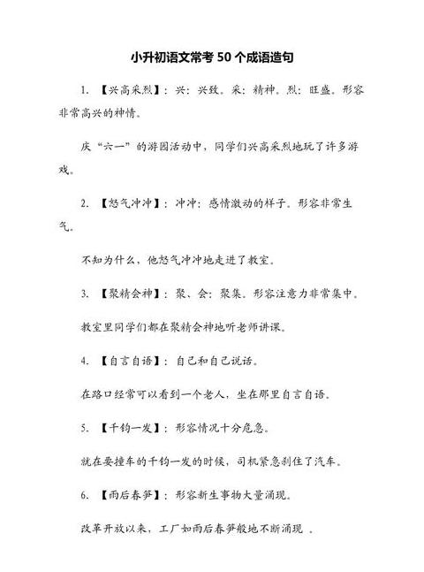 十成语解读:深度解析与实用例句分享