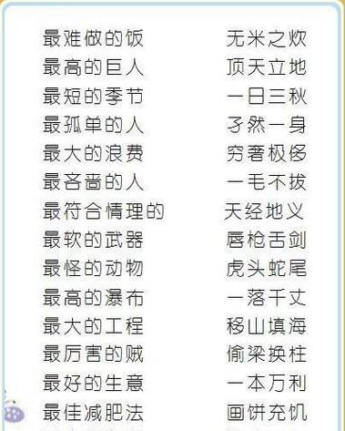描写山水的成语四字成语有哪些