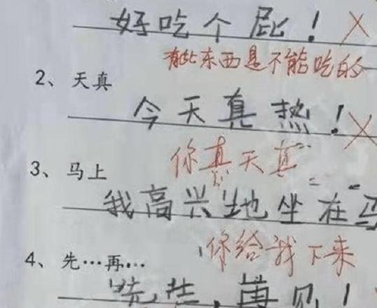 不会……更不会怎么造句