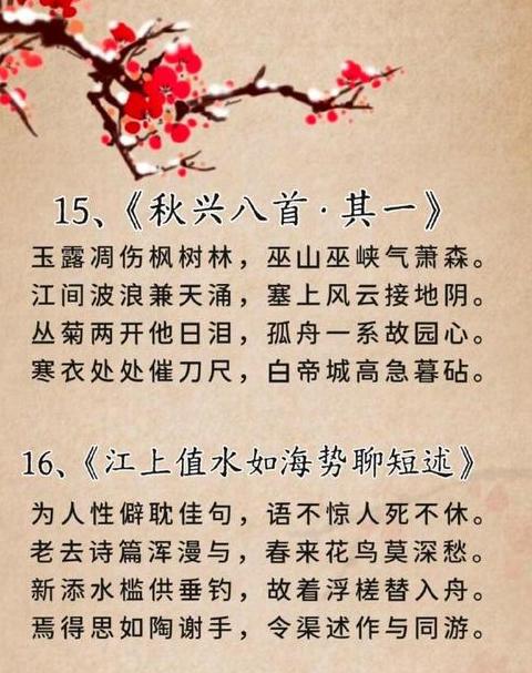杜甫七言律诗精选赏析：哪一首最为传神？
