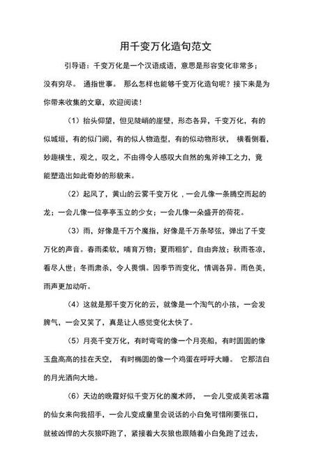 广东造句简单一点的