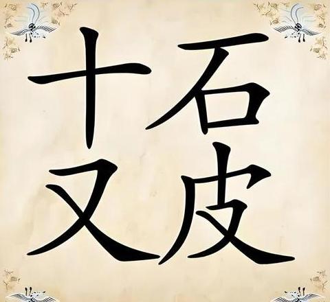 揭秘数字成语：用333.555巧妙组词挑战