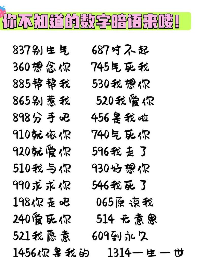 943数字爱情什么意思