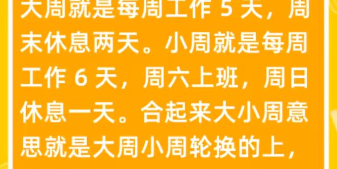 天是什么意思和含义