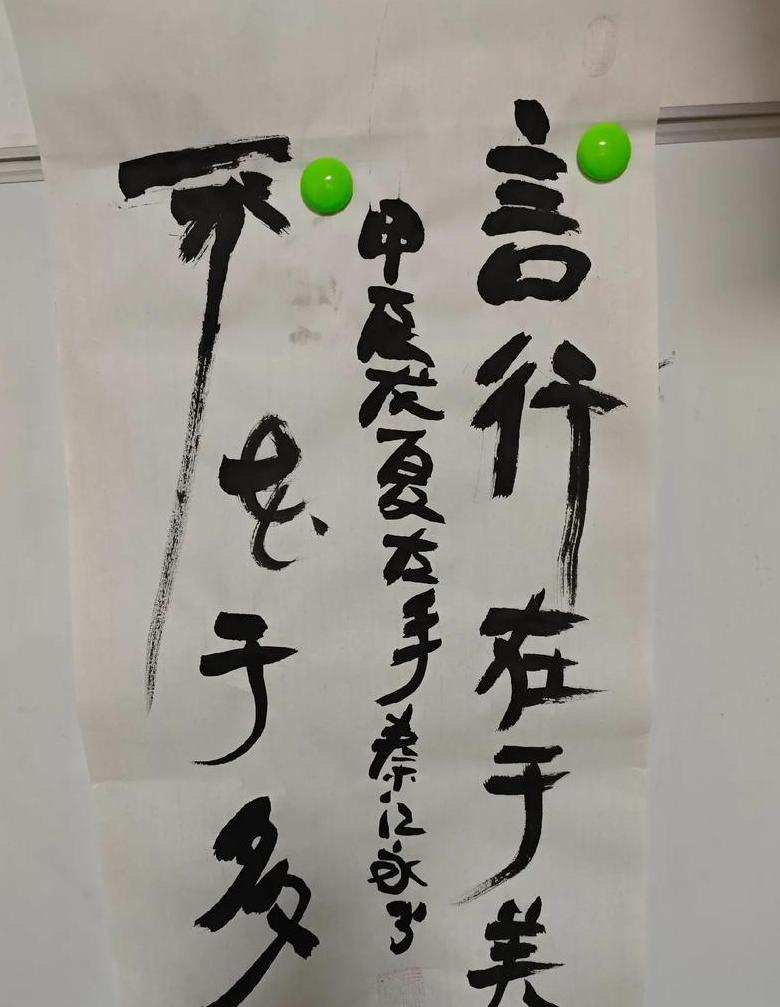 四字成语中的言行之道解析