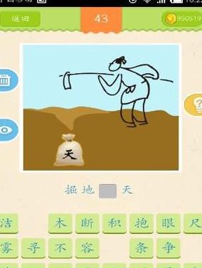 目不转睛相反的成语