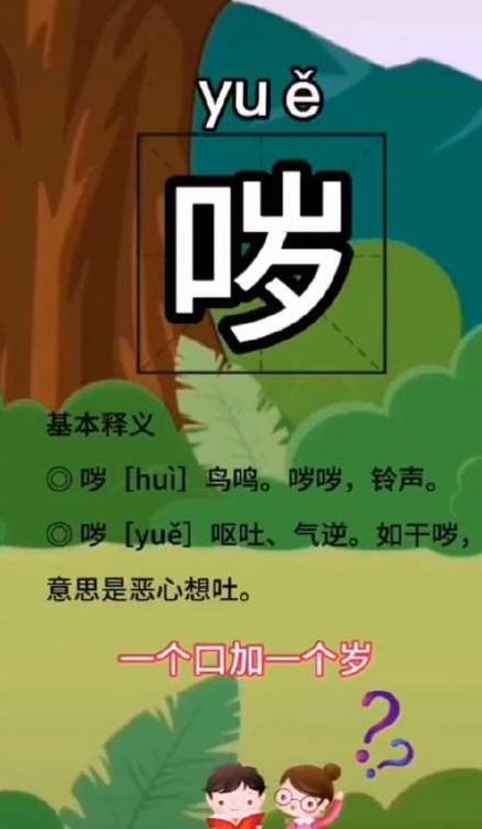 出言吐词深层含义探析及多音字用法详解