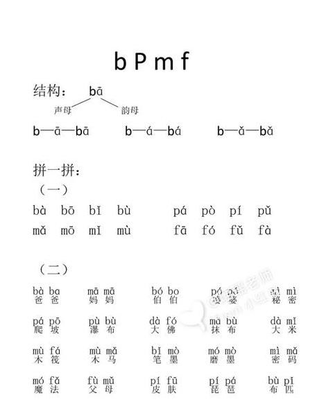 姐姐拼音怎么拼读出来