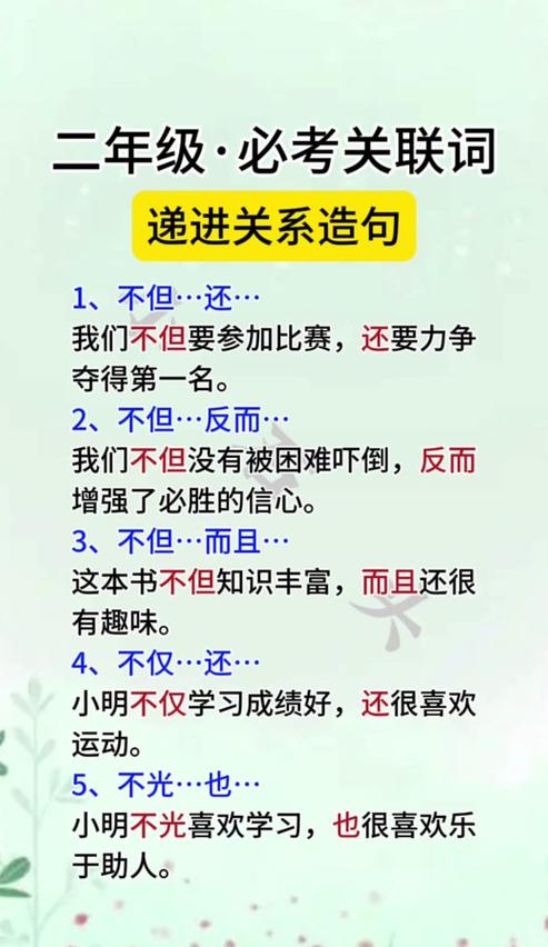 就算还造句子二年级