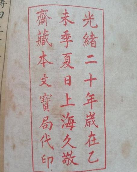 康熙字典10画吉祥字解析及取名推荐