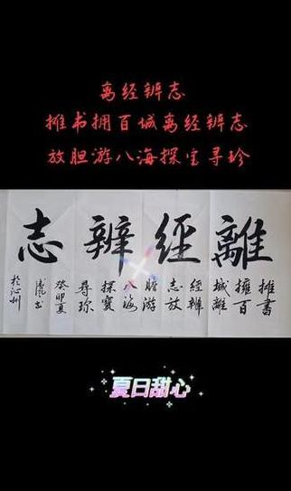 志向成语解析：解析成语中的志向内涵