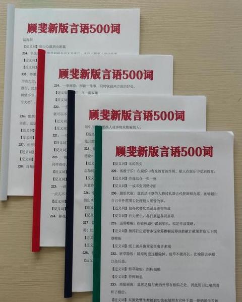 形容说话的aabc词语有哪些