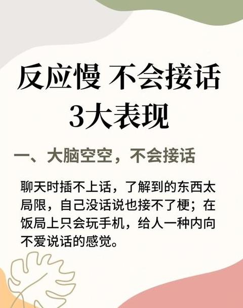 听着aabc词语