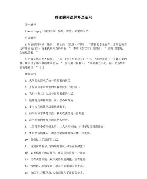 端详的解释词语造句是什么