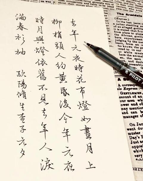 范成大醉落魄赏析：元夕诗词之美