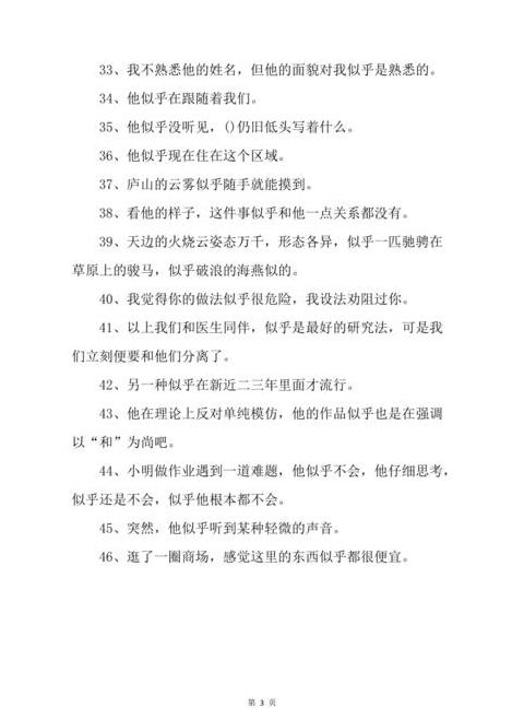 纷纷怎么造句