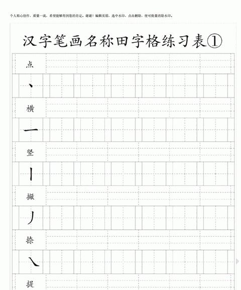 0到10的笔画顺序怎么写