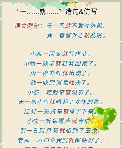 进入造句怎么造一年级简单