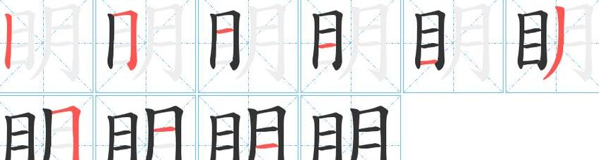 主的笔顺和笔画