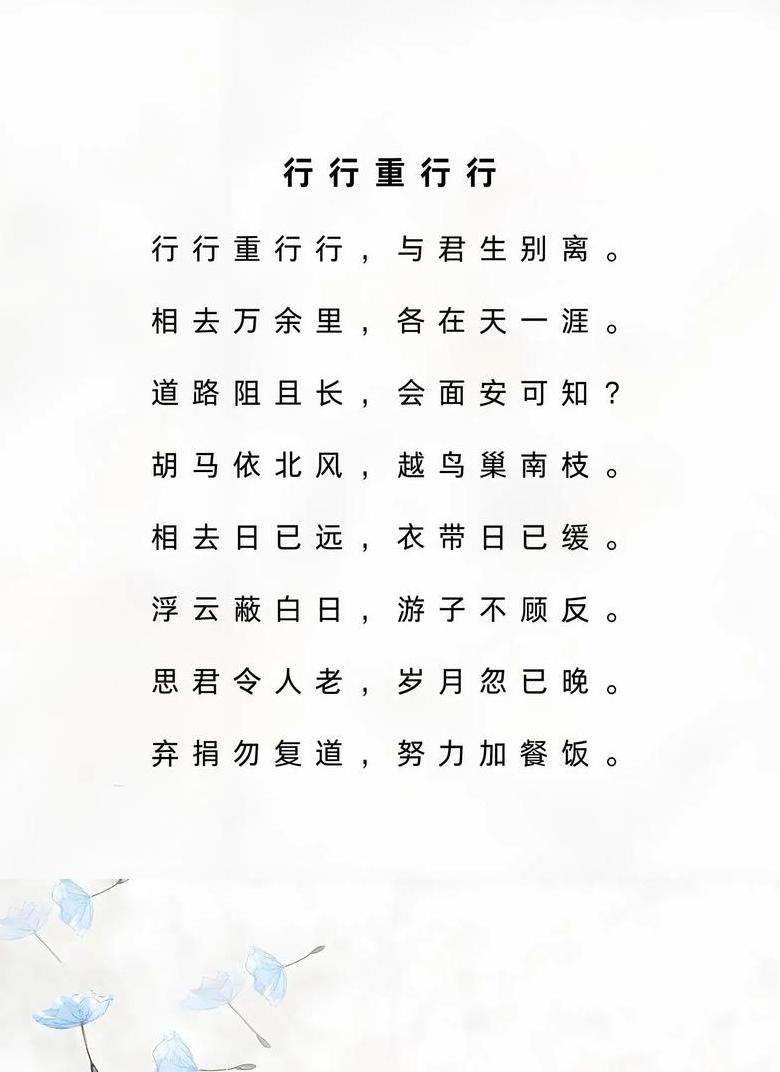 《迢迢牵牛星》古诗带拼音
