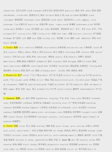解析基本词汇：核心单位与语言交流基石